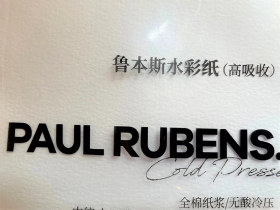 Бумага для акв. Paul Rubens, 300 г/м2, 270х390мм, хлопок 100%, среднезернистая \ Cold pressed, 10л