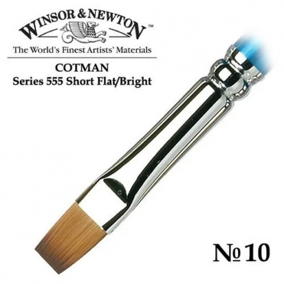 Кисть для акварели Cotman, синтетика, S555, плоская №10, длинная ручка