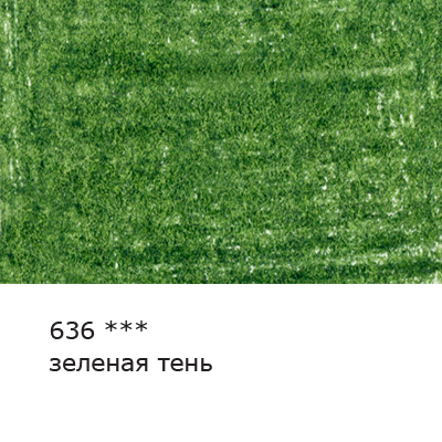Цветной карандаш "Gallery", №636 Зеленая тень (Green shadow) Цветной карандаш "Gallery", №636 Зеленая тень (Green shadow)