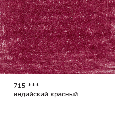 Цветной карандаш "Gallery", №715 Индийский красный (Indian red) Цветной карандаш "Gallery", №715 Индийский красный (Indian red)