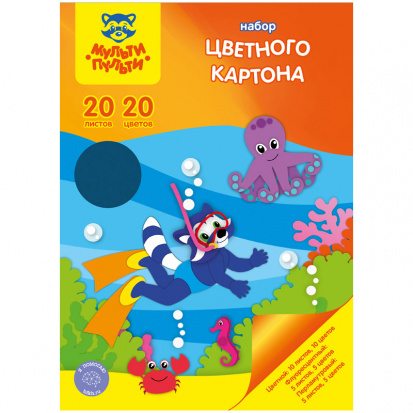 Картон цветной A4, "Енот в Тихом океане", 20л., 20цв. мел., перламутр., флуор.,в папке