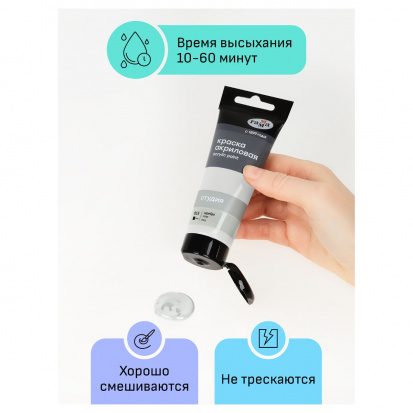 Краска акриловая художественная Гамма "Студия", 75мл, пластиковая туба, серебро