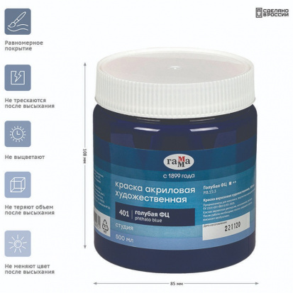 Краска акриловая художественная "Студия", 500мл, банка, голубая ФЦ
