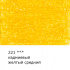 Цветной карандаш "Gallery", №221 Кадмиевый желтый средний (Cadmiun yellow medium)