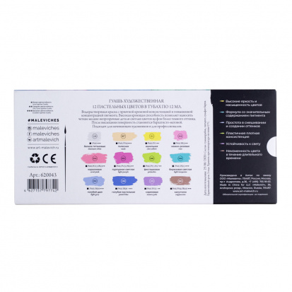 Набор гуаши, пастельные цвета, 12 цветов по 12 мл