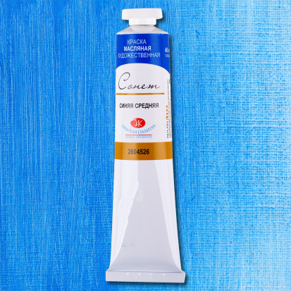 Масляная краска "Сонет", синняя средняя 46 мл Масляная краска "Сонет", синняя средняя 46 мл