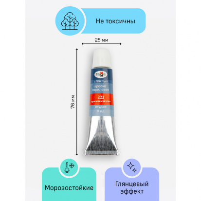 Краски акриловые художественные Гамма "Студия", 12цв., 9мл/туба, картон. упаковка Краски акриловые художественные Гамма "Студия", 12цв., 9мл/туба, картон. упаковка