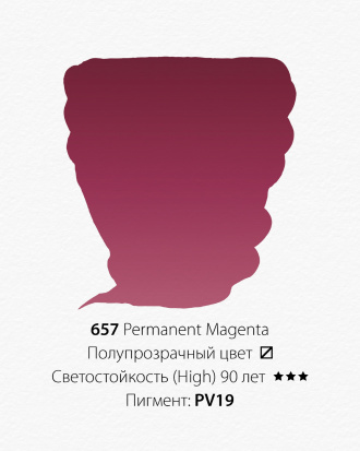 Акварельная краска "Pwc" 657 пурпурный перманентный 15 мл