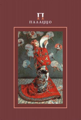 Склейка для акварели "Моне. Японка" 200г/м2 А5 20л