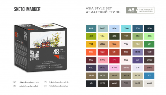 Набор маркеров Sketchmarker BRUSH Asia style 48шт азиатский стиль пластик.бокс