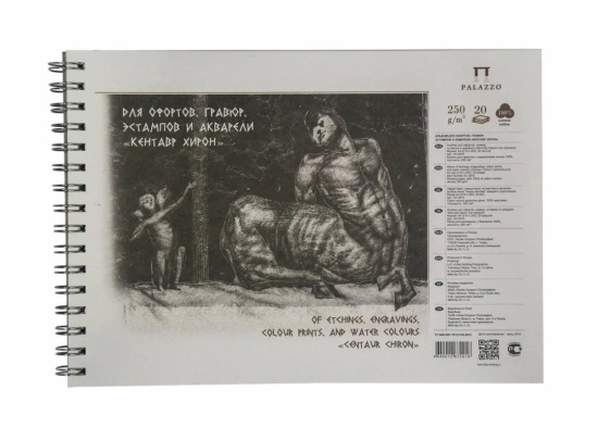 Альбом для офортов, гравюр, эстампов и акварели на пружине 20 л А2 "Кентавр Хирон" Альбом для офортов, гравюр, эстампов и акварели на пружине 20 л А2 "Кентавр Хирон"