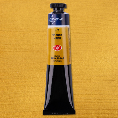 Акрил "Ладога" золото майя (металлик) 46мл Акрил "Ладога" золото майя (металлик) 46мл