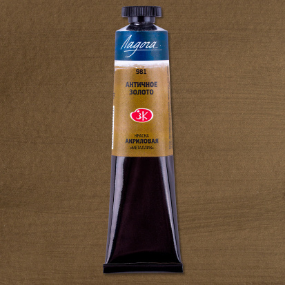 Акрил "Ладога" золото античное (металлик) 46мл Акрил "Ладога" золото античное (металлик) 46мл