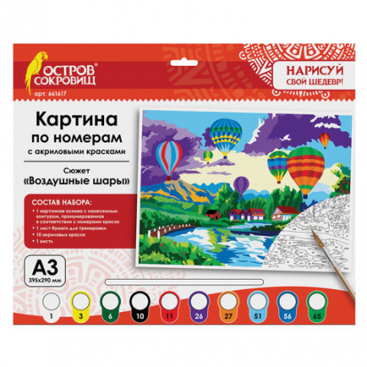 Картина по номерам А3 "ВОЗДУШНЫЕ ШАРЫ", с акриловыми красками, картон, кисть Картина по номерам А3 "ВОЗДУШНЫЕ ШАРЫ", с акриловыми красками, картон, кисть