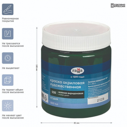 Краска акриловая художественная "Студия", 500мл, банка, зеленая виридоновая