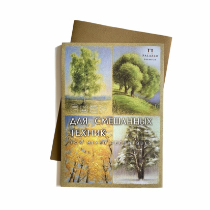 Планшет для смешанных техник "Времена года" А4, 20 листов, плотность 200г/м2, цвет светло-коричневый