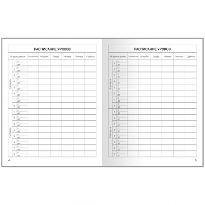 Дневник 1-4 кл. 48л. ЛАЙТ "Monster school", глянцевая ламинация sela25 Дневник 1-4 кл. 48л. ЛАЙТ "Monster school", глянцевая ламинация sela25