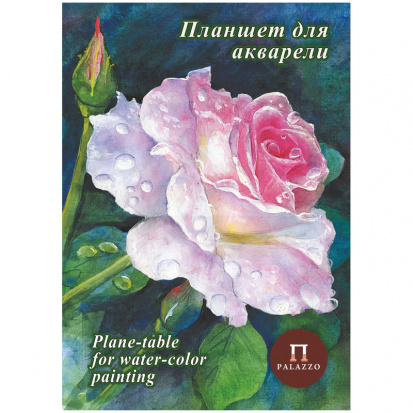 Планшет для акварели "Розовый сад" А-4 200г., палевый "Лен" 20 л. 