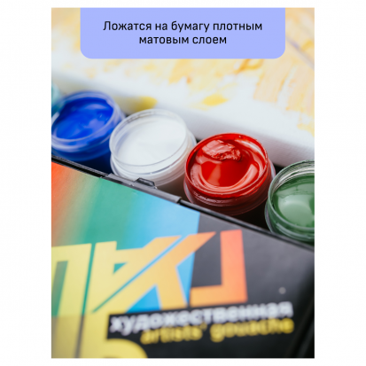 Набор гуашь художественная Гамма "Модерн" 12цв по 20мл 