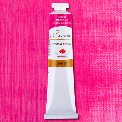 Масляная краска "Сонет", розовая светлая 46мл Масляная краска "Сонет", розовая светлая 46мл