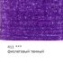 Цветной карандаш "Gallery", №411 Фиолетовый темный (Violet deep)