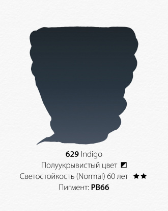 Акварельная краска "Pwc" 629 индиго 15 мл