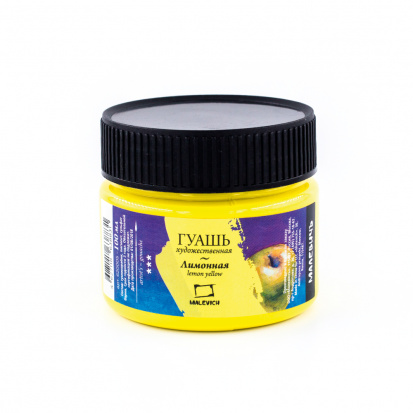 Гуашь, лимонная, 100 мл