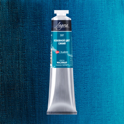 Масляная краска "Ладога", Основной цвет синий, 46мл 