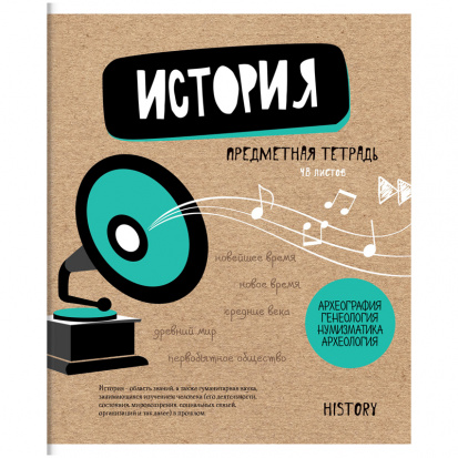 Тетрадь предметная 48л. "Craft Book" - История, ТВИН-лак sela