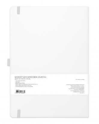 Блокнот для зарисовок Sketchmarker 140г/кв.м 21*29.7см 80л твердая обложка Белый