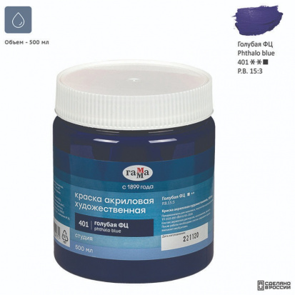 Краска акриловая художественная "Студия", 500мл, банка, голубая ФЦ