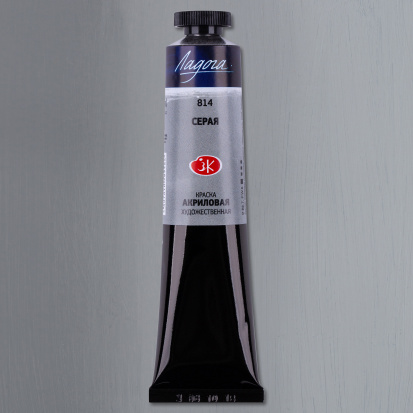 Акрил "Ладога" серая 46мл