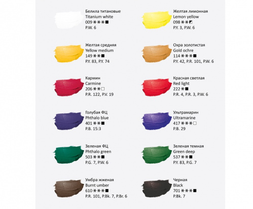 Краски акриловые художественные Гамма "Студия", 12цв., 18мл/туба, картон. упаковка Краски акриловые художественные Гамма "Студия", 12цв., 18мл/туба, картон. упаковка