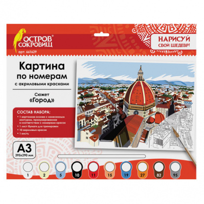 Картина по номерам А3 "ГОРОД", с акриловыми красками, картон, кисть