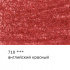 Цветной карандаш "Gallery", №710 Английский красный (English red)