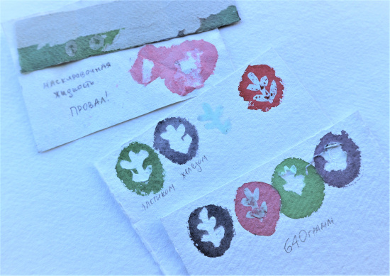 Бумага для акварели "Khadi", 7*10см 150г/м2 , 1 лист, medium Бумага для акварели "Khadi", 7*10см 150г/м2 , 1 лист, medium