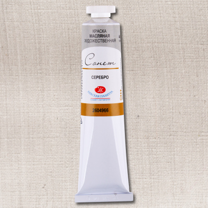 Масляная краска "Сонет", серебро 46мл