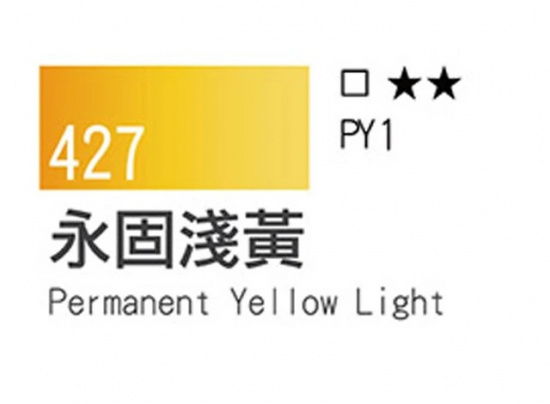 Краска акварельная "Watercolor Pro" 427 светло-желтый перманентный 12 мл