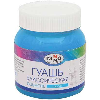 Гуашь "Классическая", голубая, 220мл