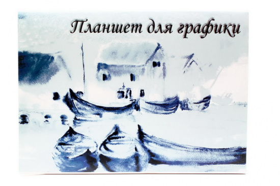 Альбом для графики "Кораблики" 180г/м2 А3 20л