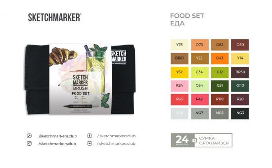 Набор маркеров Sketchmarker BRUSH Food Set 24шт еда + сумка органайзер