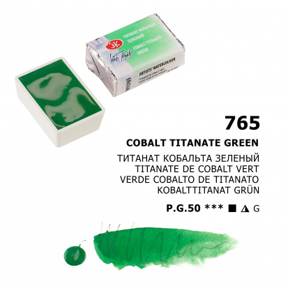 Акварель "Белые Ночи", Титанат кобальта зелёный, №765, 2,5мл 