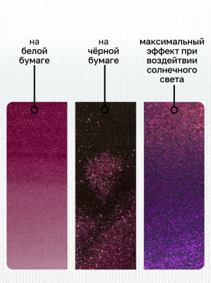 Акварель "Белые Ночи", Сиреневое мерцание, №990, 2,5мл