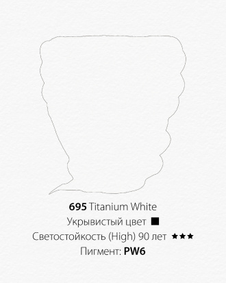 Акварельная краска "Pwc" 695 белый титановый 15 мл