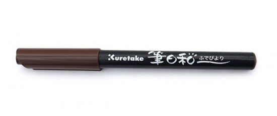Ручка на водной основе, "Kuretake Fudebiyori" перо кисть Темный коричневый