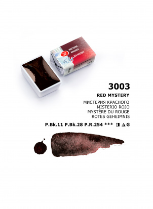 Акварель "Белые Ночи", Мистерия красного, №3003, 2,5мл