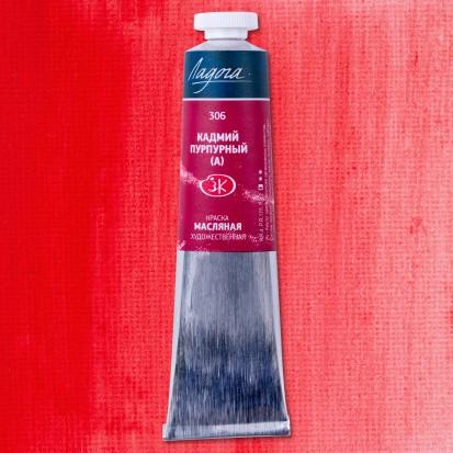 Масло "Ладога" кадмий пурпурный А 46мл