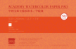 Склейка для акварели "Baohong", 100% хлопок, 300 гр/м2, Мелкозернистая, 20х31см, 10л