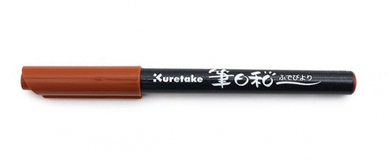 Ручка на водной основе, "Kuretake Fudebiyori" перо кисть Коричневый