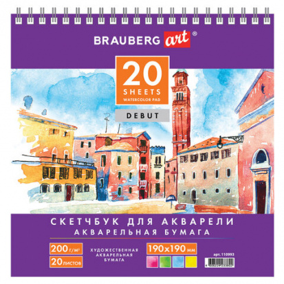 Скетчбук, акварельная белая бумага 200 г/м2, 190х190 мм, 20 листов, гребень подложка "Debut"